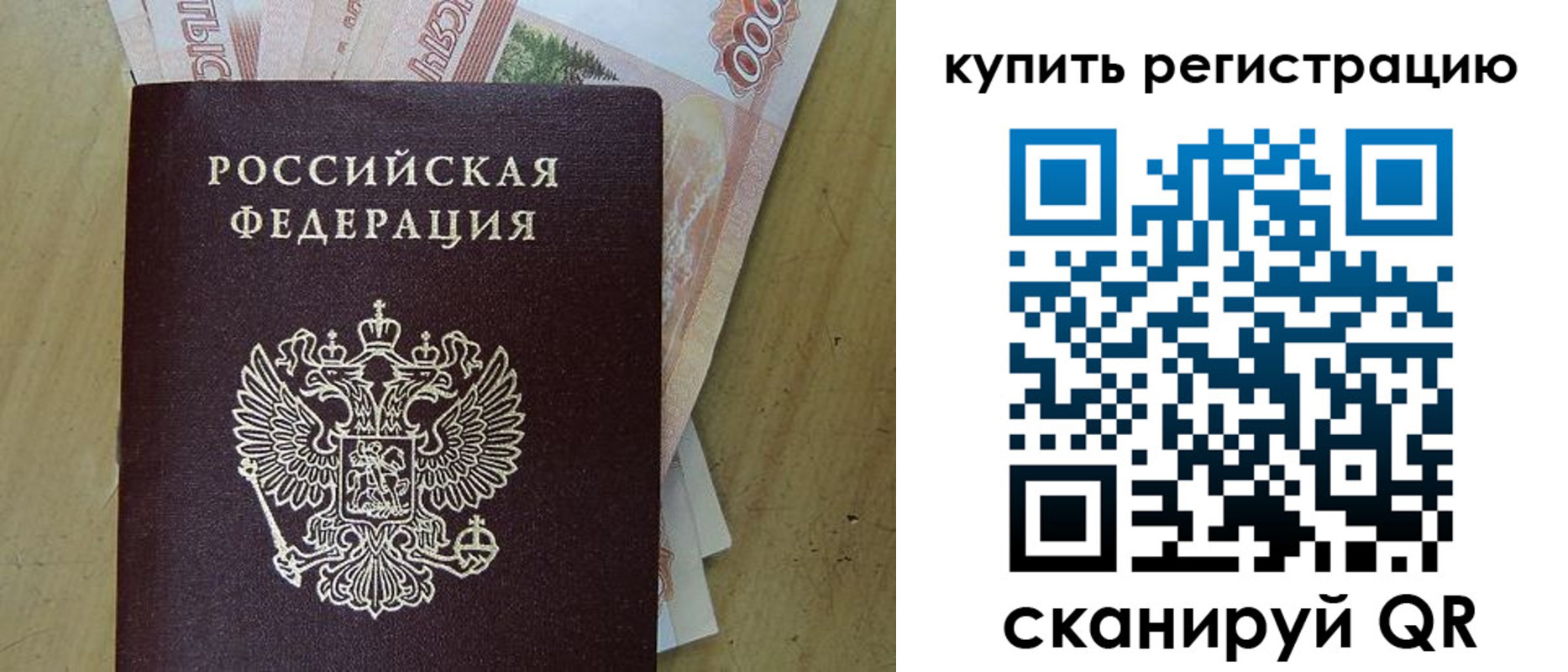 прописка от собственника в Стерлитамаке