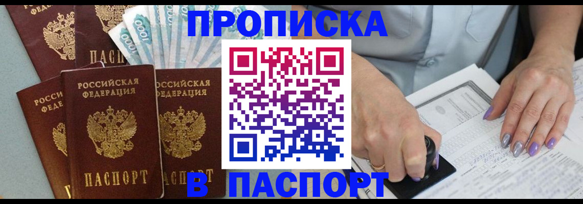 временная регистрация надежно в Стерлитамаке