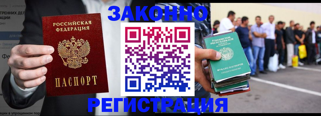 прописка регистрация в Стерлитамаке