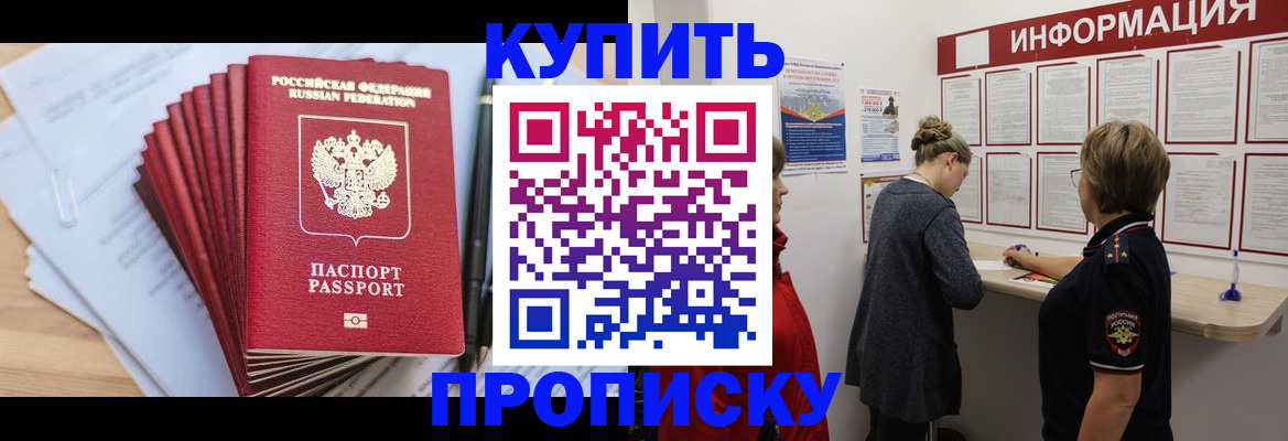 прописка поиск в Стерлитамаке