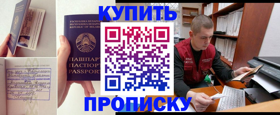 временная регистрация недорого в Стерлитамаке