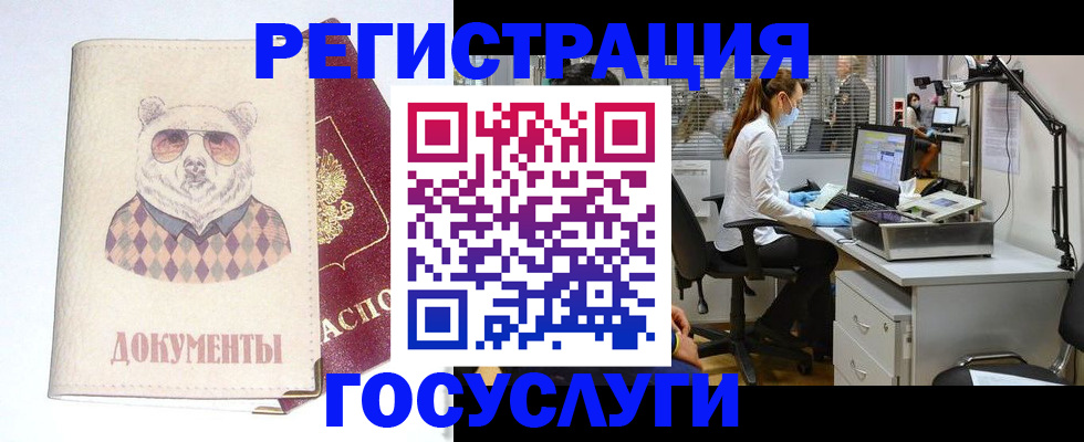 временная прописка в Стерлитамаке