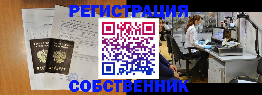 временная регистрация гарантия в Стерлитамаке