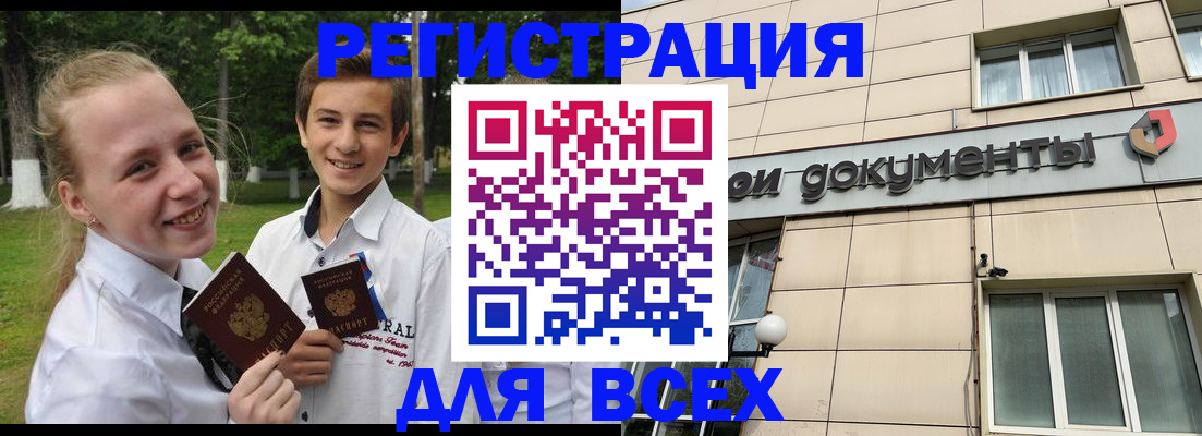 где прописаться в Стерлитамаке